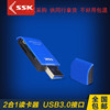 ssk飚王usb3.0高速多合一读卡器TF SD卡单反相机二合一读卡器331