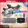 威克士工业级木工电锯，wu535x切割机多功能，电圆锯手提锯电动工具