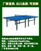 球星可折叠乒乓球桌家用室内标准，乒乓球桌乒乓桌标准乒乓球台案子