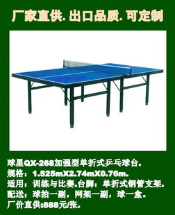 球星可折叠乒乓球桌家用室内标准，乒乓球桌乒乓，桌标准乒乓球台案子