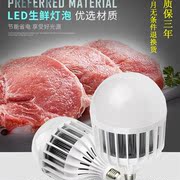 兄胜超亮led生鲜灯超市熟食肉档水果猪肉蔬菜市场灯海T鲜灯30W45