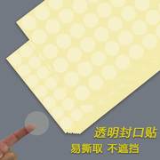 PVC透明圆形不干胶标签纸圆点贴纸塑料防水封口贴自粘标贴