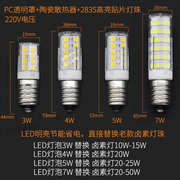 e14螺口led灯泡 超亮3W5W7W家用220V 水晶灯吊灯台灯冰箱卤素灯泡