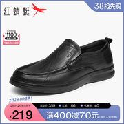 红蜻蜓男鞋2024春季商务休闲皮鞋男士套脚真皮休闲单鞋爸爸鞋