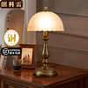 美式全铜复古台灯，欧式奢华简约卧室床头灯，轻奢客厅法式温馨氛围灯
