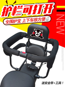 儿童电动车安全座椅，后置围栏扶手自行车用婴儿，带宝宝安全坐椅后座