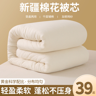 新疆棉被纯棉花胎被芯冬被加厚保暖棉絮垫被学生宿舍铺盖褥子被子