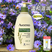 aveeno艾维诺燕麦身体，乳孕妇润肤乳滋润保湿补水秋冬干燥止痒女士