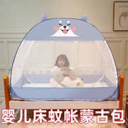 婴儿床蚊帐蒙古包儿童床，专用防掉床纹帐防摔蚊帐婴儿防止掉床