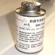 EPS EPO EPP专用泡沫胶水无腐蚀性 遥控航模固定翼飞机 KT板配件