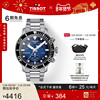 新年礼物tissot天梭海星系列黄晓明同款石英钢带手表男表