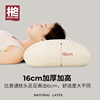 乳胶枕高枕头 加高加厚面包枕芯男加长款橡胶护颈椎枕头芯 不变形