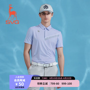 svg高尔夫春夏男装浅紫色短袖，t恤翻领，polo衫上衣运动套装男