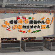 网红烧烤店装饰创意墙纸，工业风餐饮，火锅饭店烤肉串串店背景墙布置