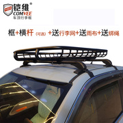 汽车专用车顶行李框轿车SUV通用车顶行李架小车顶筐改装货架505C