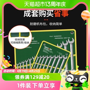 胜达®梅花开口两用扳手套装帆布挂袋扳手工具大全呆扳手棘轮板子