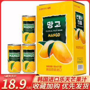 韩国进口果汁饮料Lotte乐天芒果汁180ml*10罐夏日非碳酸饮品
