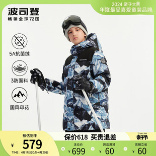 波司登儿童滑雪服男童户外抗寒防泼水迷彩，加厚羽绒服童装外套冬季