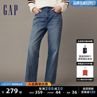Gap女装春季美式复古高腰宽松直筒牛仔裤高级时尚潮流长裤841419