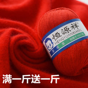 恒源祥羊绒线围巾线纯正山羊绒羊，毛线中粗手编毛线，手工编织貂绒线