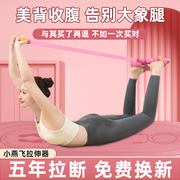 小燕飞拉伸器脚蹬拉力器，瘦肚子神器家用健身仰卧起坐辅助瑜伽开背