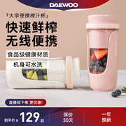 大宇榨汁机便携式小型榨汁杯迷你家用电动搅拌炸水果汁机蔬菜奶昔