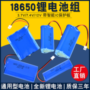 18650锂电池充电电池组强光手电筒头灯7.4音响太阳能3.7V充电电池