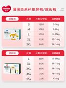 五羊拉拉裤薄薄芯成长裤学步裤超薄透气婴儿纸尿裤尿不湿XL码84片