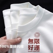 重磅纯棉t恤男女同款中国风国潮短袖夏季大码宽松圆领白色体恤男