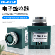 注塑机蜂鸣器KH4025-2直径25mm高分贝扬声器KH4025-D报警器30mm