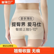 收腹提臀裤收小肚子强力中腰无痕产后束腰翘臀塑形塑身安全内裤女