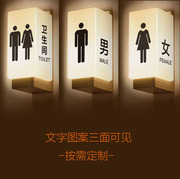 侧装三面卫生间发光门牌洗手间标识牌男女厕所，标示牌wc指示牌