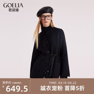 歌莉娅冬季天丝，羊毛双面呢大衣显瘦立领黑色外套女1bnj6n140