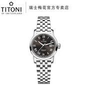 titoni瑞士梅花手表，女天星系列，全自动机械表23538-s-570