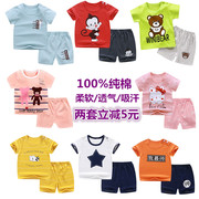 小童装夏季短袖套装，0-1-2-3岁半男童t恤纯棉，两件套婴儿女宝宝夏装