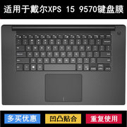 适用戴尔xps159570键盘，保护膜15.6寸笔记本电脑，卡通字母防水套