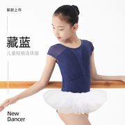 儿童舞蹈服女童夏中国(夏中国)舞短袖考级，芭蕾舞形体连体服白色体操服裙子