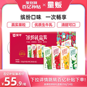 百亿补贴蒙牛真果粒缤纷礼盒装250g*24包装整箱混合口味送礼