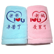 七夕情人节结婚礼物朋友生日老公老婆可爱棉情侣毛巾