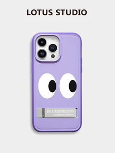 杨紫同款适用iphone14promax手机壳ins极简撞色紫色，大眼睛金属支架14plus小众，全包原创苹果13系列防摔保护套