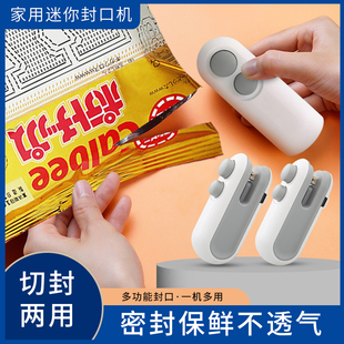 USB封口机小型手压式家用充电封口器零食塑料袋热密封机封开两用