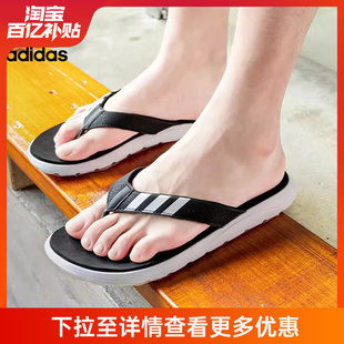 adidas阿迪达斯男鞋运动鞋休闲鞋拖鞋人字拖EG2069