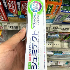 日本舒适达美白牙膏 高浓度氟素 防蛀去口气去牙垢牙结石烟渍着色