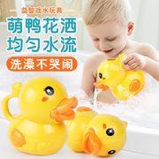 宝宝洗澡玩具花洒喷水浇花壶男女孩浴室婴幼，儿童戏水套装泳池玩具