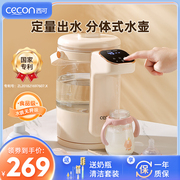 西可定量出水恒温热水壶婴儿冲奶智能烧水壶调奶器家用泡奶冲奶机