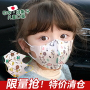 绿鼻子儿童口罩3d立体0到3岁6-12月一次性婴儿宝宝防护口罩