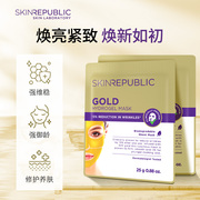 Skin Republic黄金植物提取海水滋养水凝胶面膜女 紧致保湿