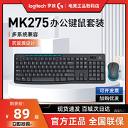 罗技mk275键盘鼠标，套装mk270无线键鼠电竞办公台式机笔记本电脑