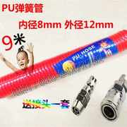 新销PU伸缩气管高压弹p簧管弹簧气管外径12内径8长15米空压机气管