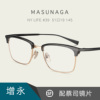 MASUNAGA日本增永眼镜架纯钛男女近视复古眉毛形框配镜片NY LIFE
